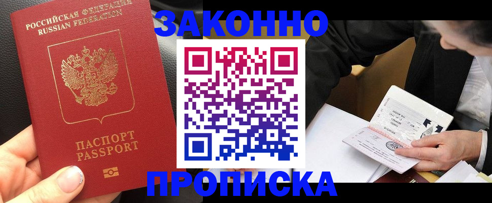 найти адрес прописки в Углегорске
